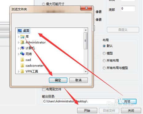 CAD转换成JPG不清楚怎么设置转换质量