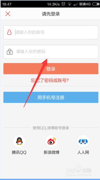 唱吧如何将歌曲保存到手机 唱吧导出MP3歌曲