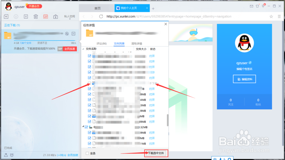关于下载99.9%的几种解决方法