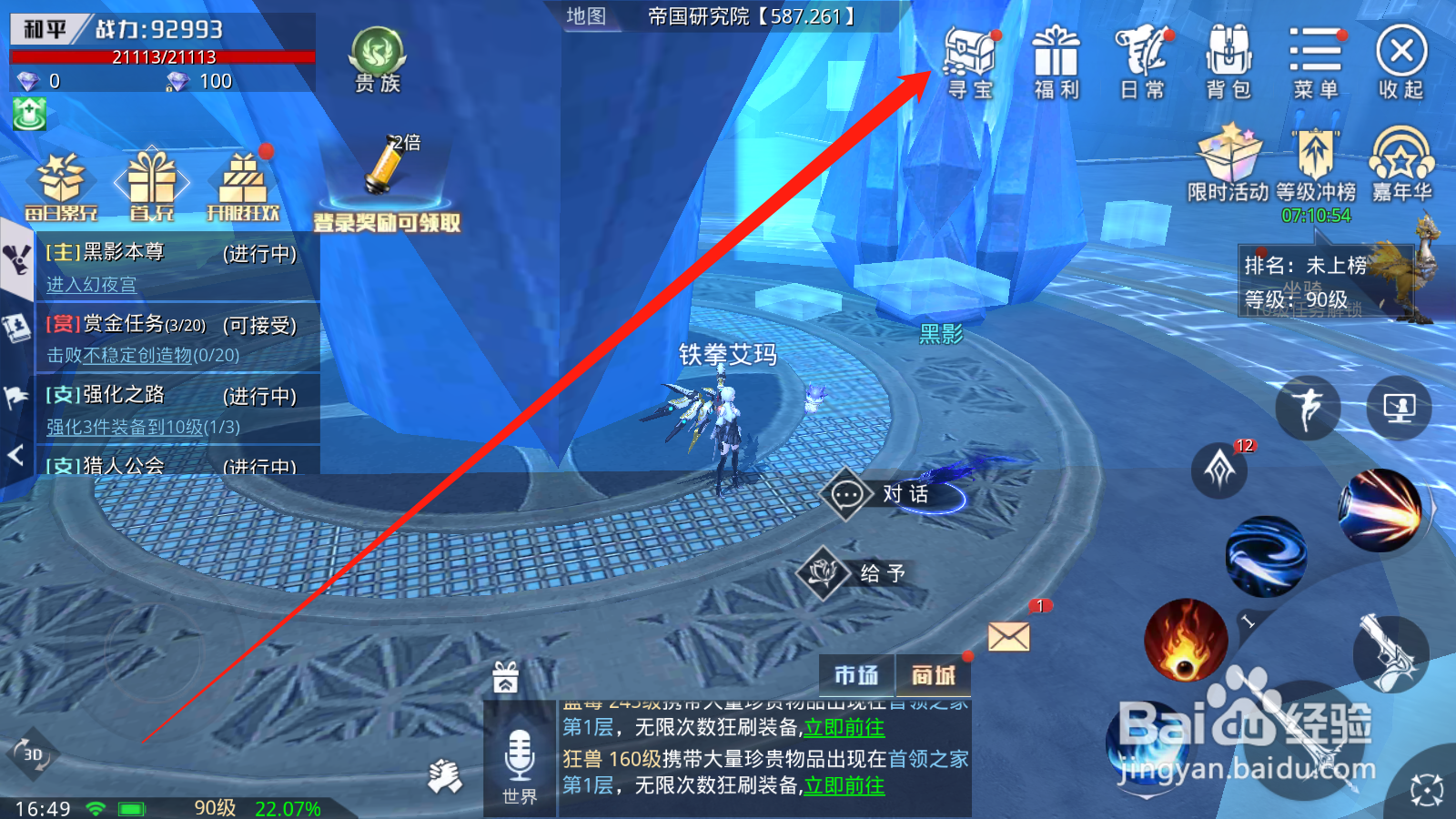 帕斯如何进行符文占星