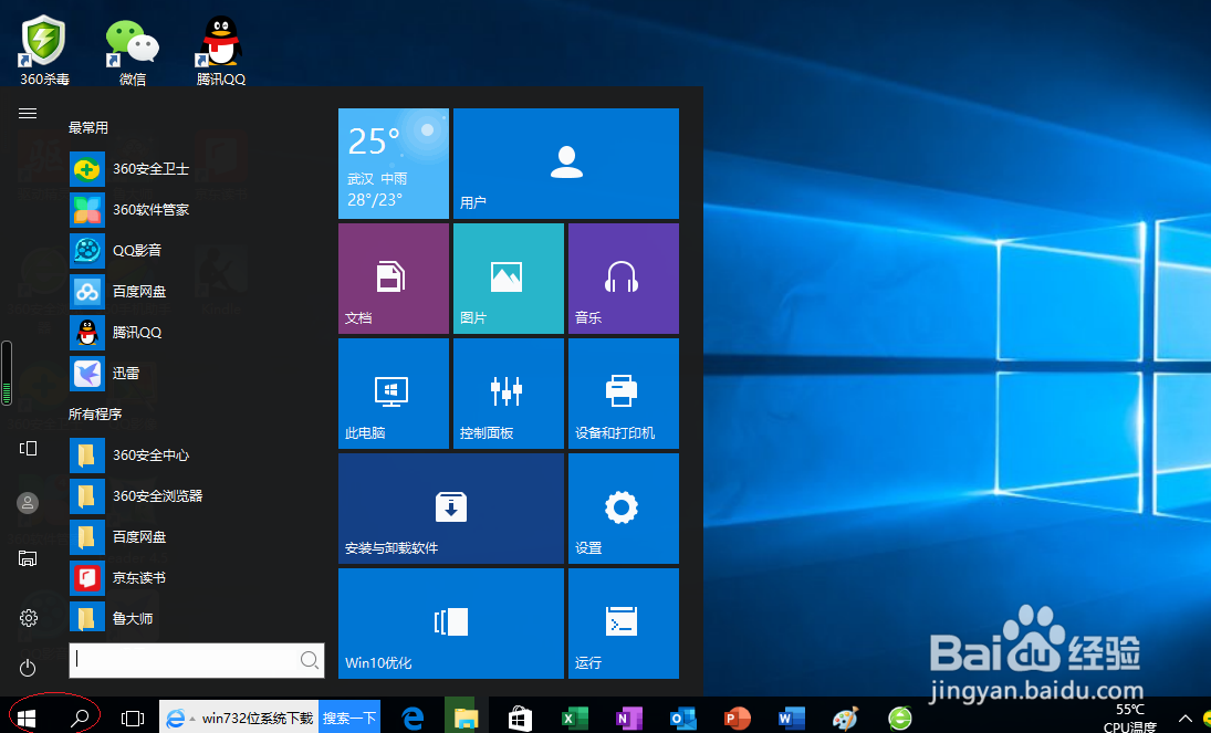 <b>Windows 10系统如何设置放大镜的跟踪选项</b>