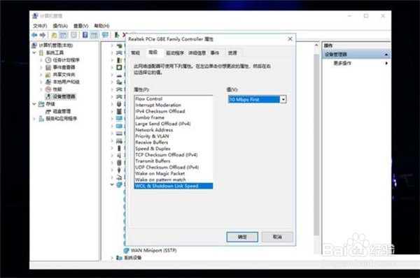 Win10系统一直自动掉线及断网怎么办?