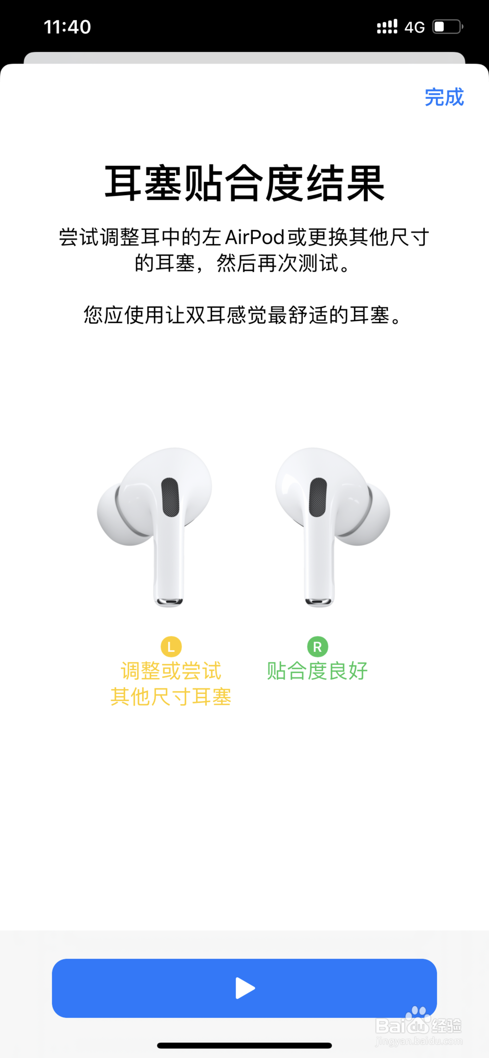 airpods3代使用方法