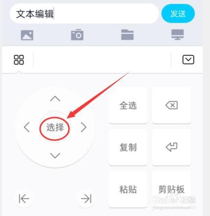 百度输入法如何剪切文本