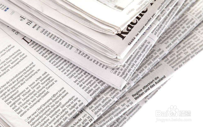 基金行业 报纸 怎么做