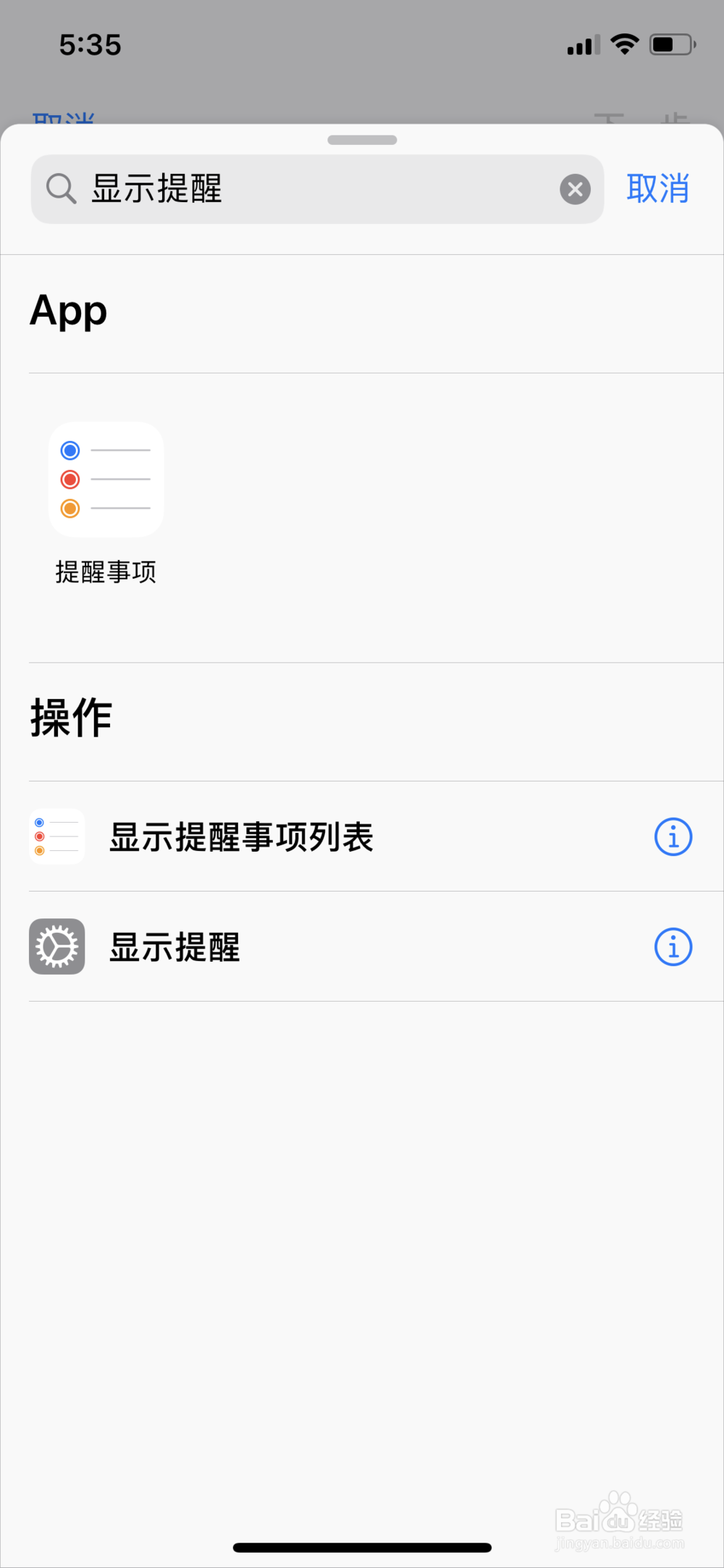 抖音苹果手机shoSiri测体温设置方法