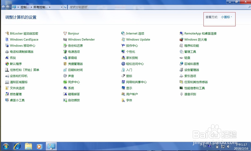 Win7护眼色设置,为了咱们眼睛视力都健康
