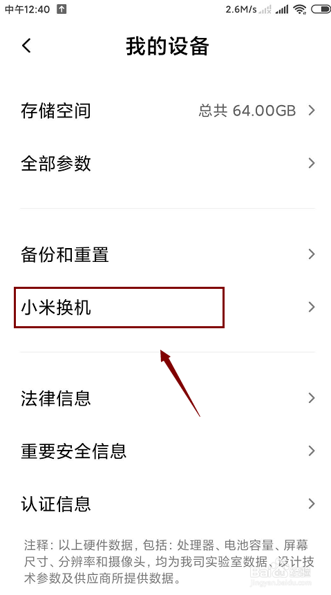 手机克隆只能华为用吗