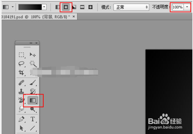 PS怎么制作水晶字