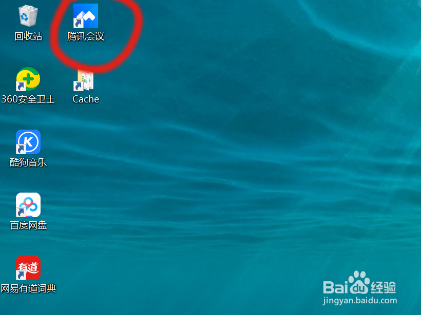腾讯会议不支持wps