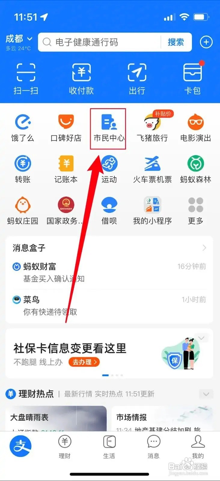 深圳社保怎么转移异地