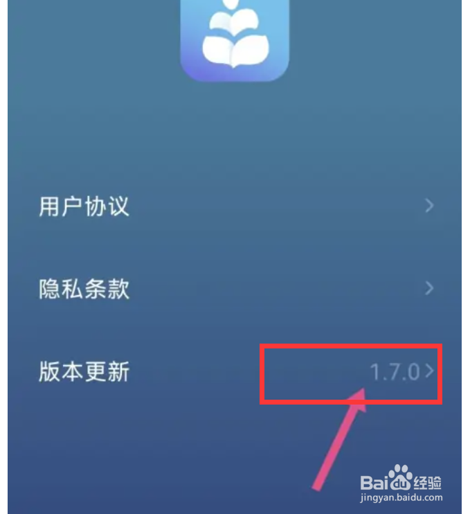 幻休在哪里查看版本号