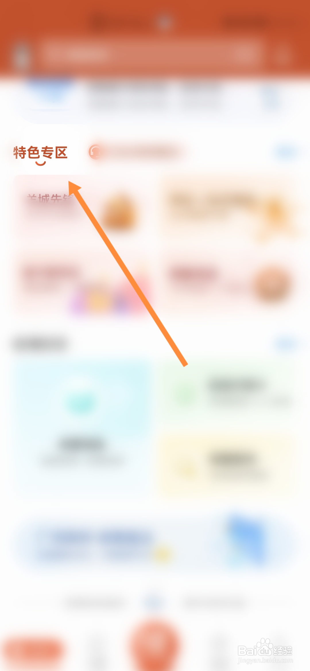 穗好办怎样办理电费查缴