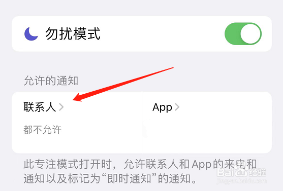 苹果阻止来电失效了