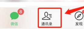 苹果手机微信怎么置顶聊天