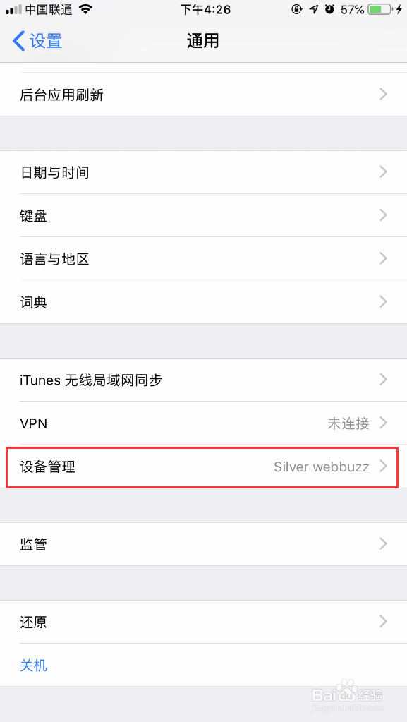 ios苹果手机如何正确使用云电脑