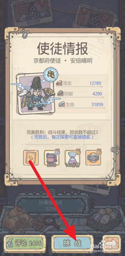 最强蜗牛华夏地图怎么开