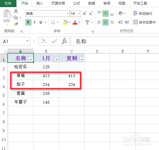 excel怎么有效复制筛选数据