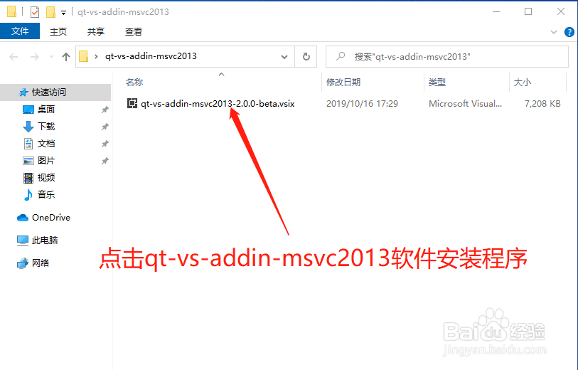 如何将QT添加到VS2013