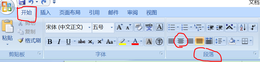 怎么快速将文档中分散的图片对齐？