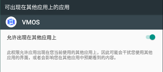 在安卓手机上使用模拟器