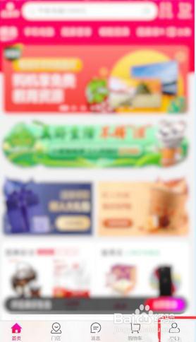 国美软件怎么关闭可通过手机号找到我功能