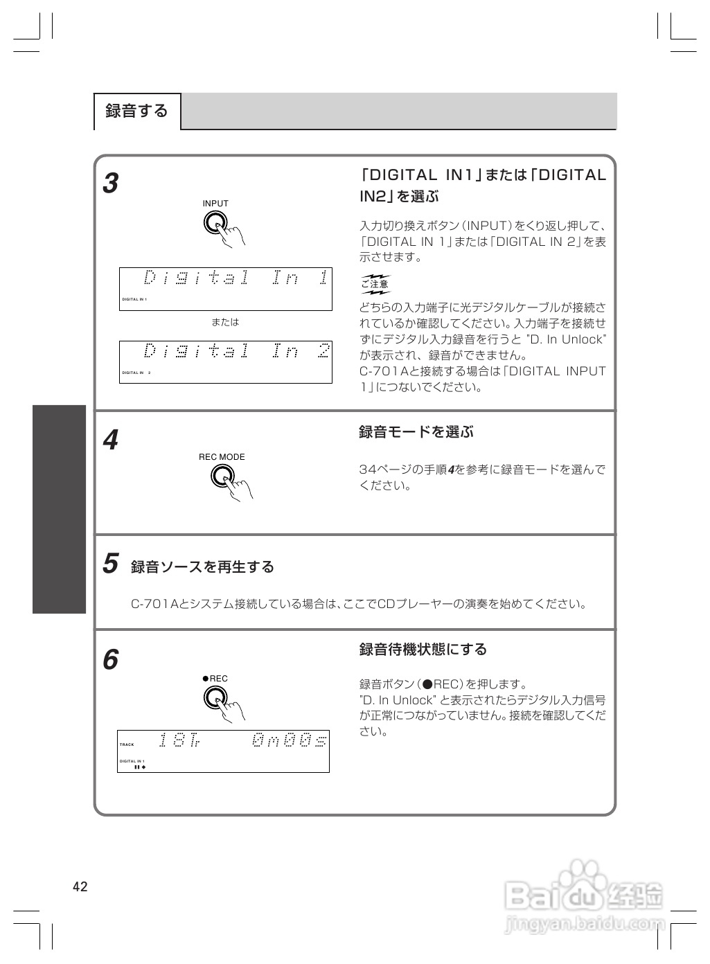 ONKYO MD-101A音响使用说明书.:[3]