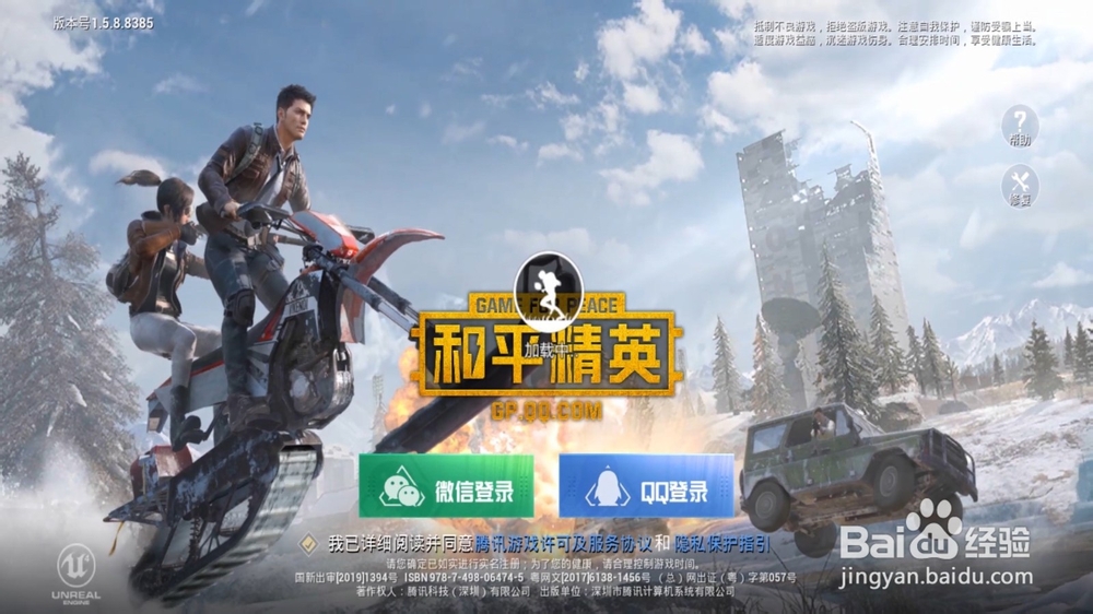 和平精英怎么赠送好友改名卡