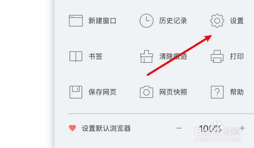 mac QQ浏览器怎么设置截图的图片格式？