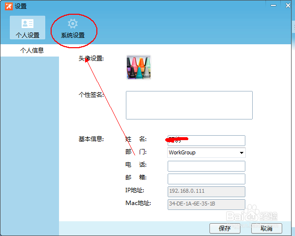 怎么设置飞鸽传书开机启动