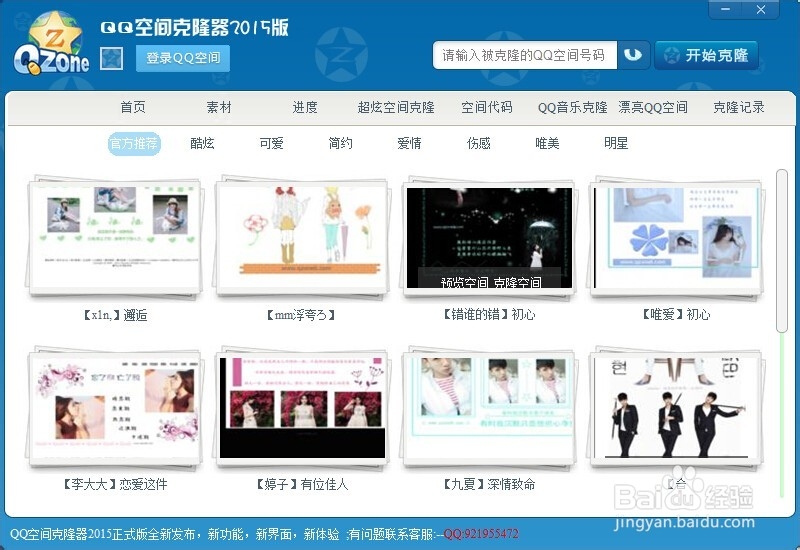 没有黄钻也可以有漂亮的空间