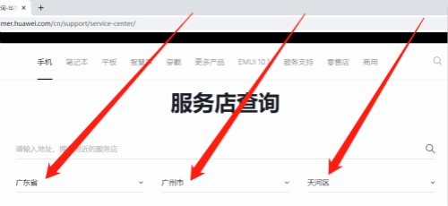 华为手机坏了去哪儿修