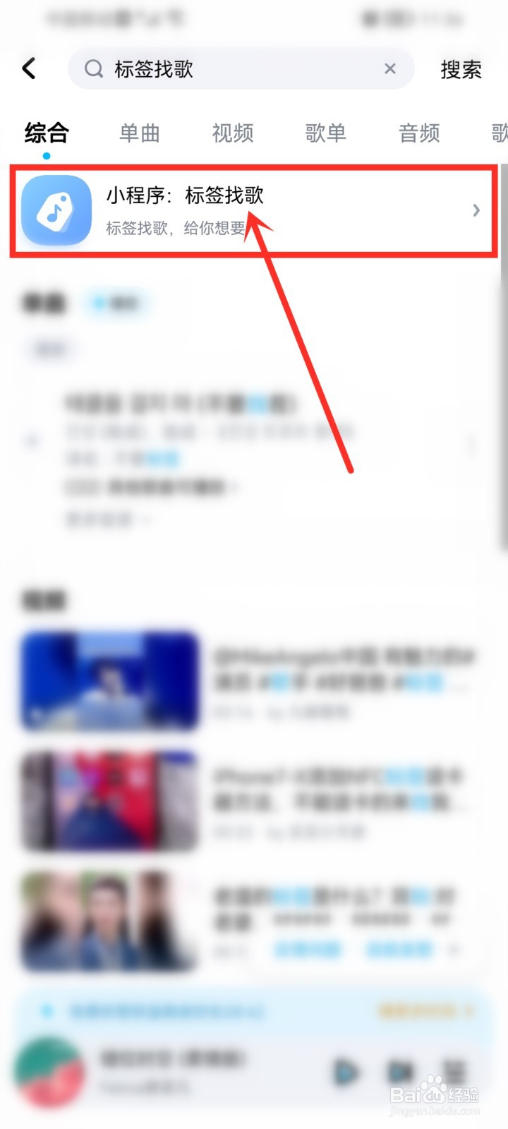 酷狗音乐怎么通过标签找歌曲
