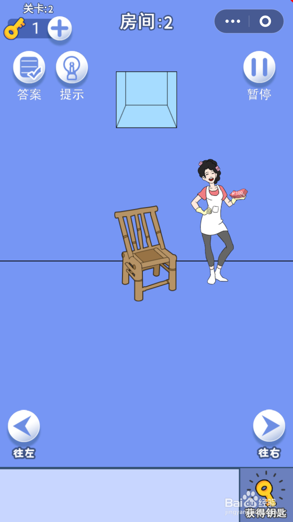 脑力大逃亡第一章第二关通关攻略