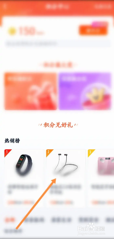 爱奇艺软件如何使用积分兑换商品