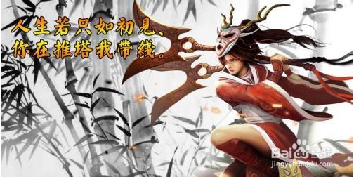 在玩LOL中遇到小学生队友要怎样才能够取胜