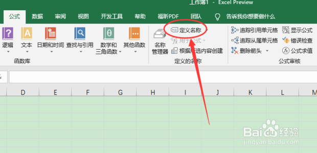 如何利用Excel提取文件夹里所有文件名称