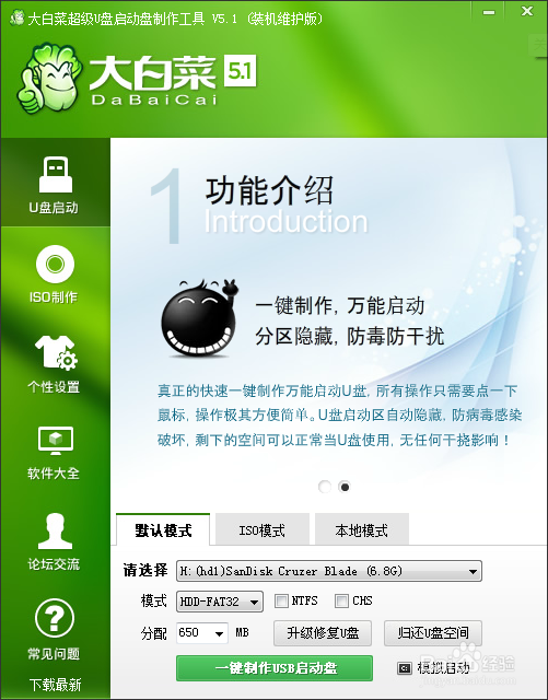 如何制作U盘启动程序重装系统(完整版)