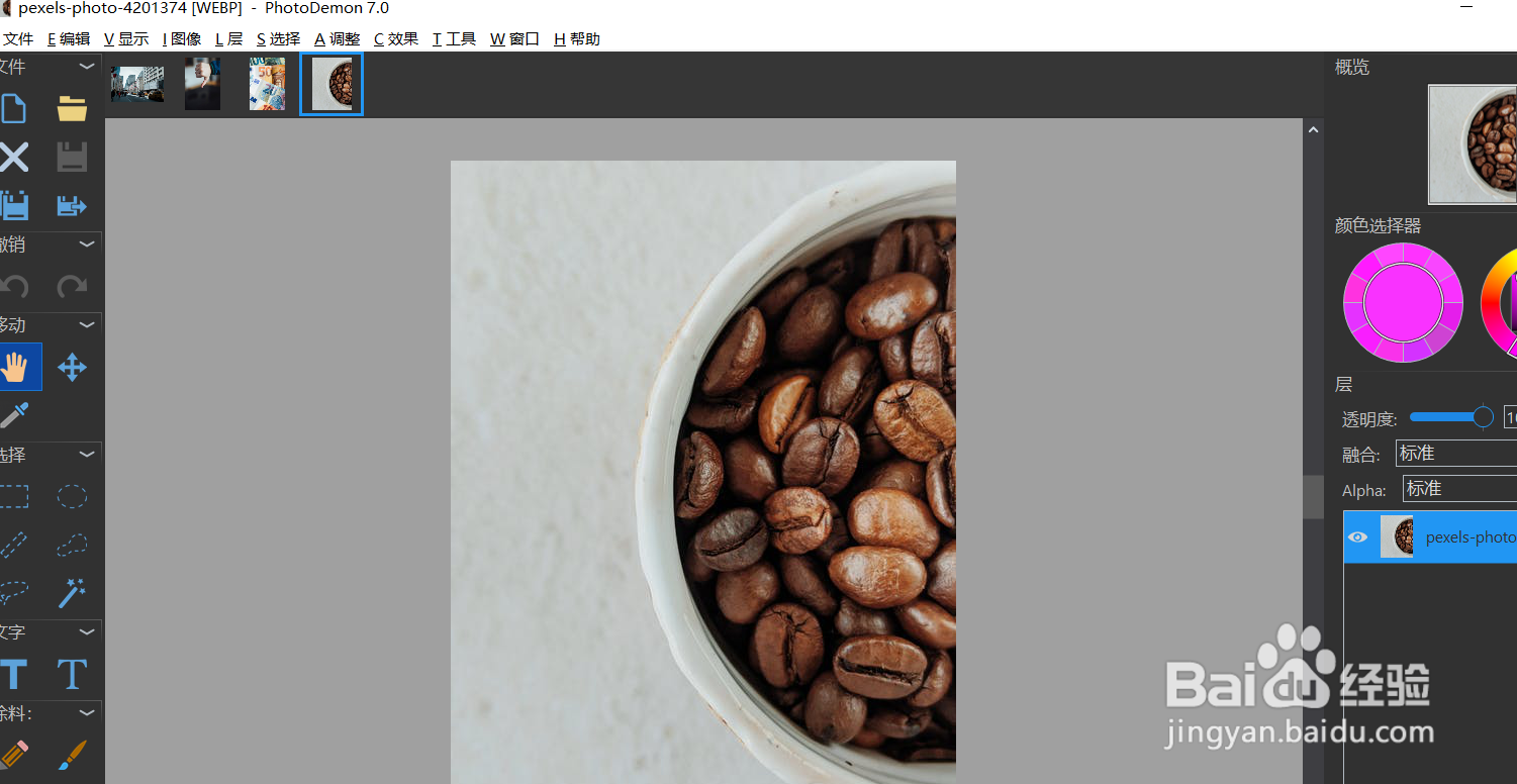 怎么使用photodemon的捏和旋转效果