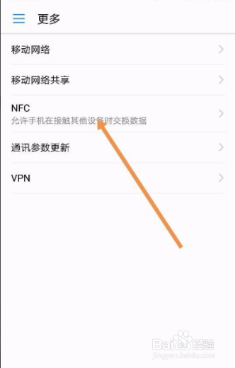 荣耀手机nfc在哪开启