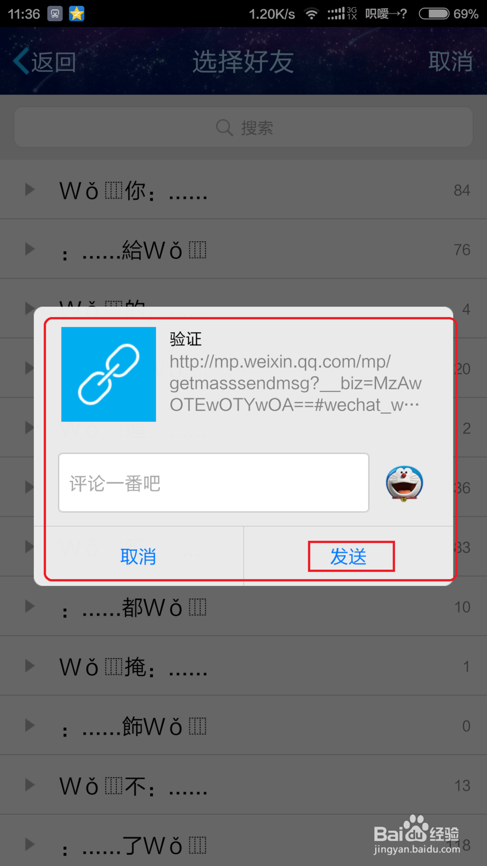 把微信公众号里的文章变成文档的方法