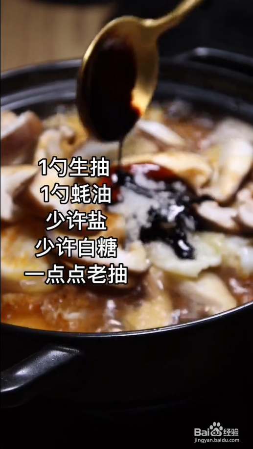 怎样做豆腐鸡蛋香菇煲