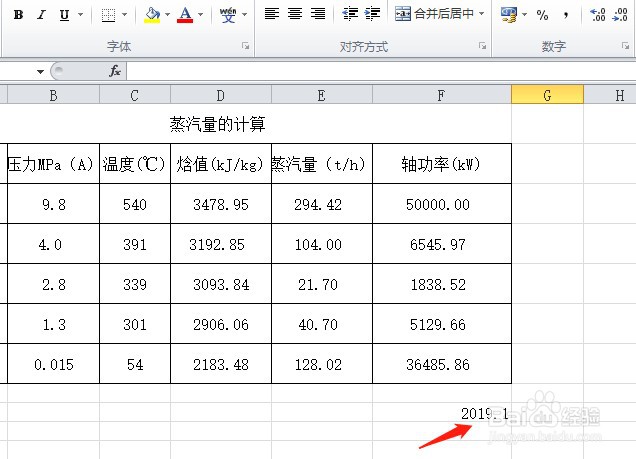 excel表格时间输入10但只显示1怎么办