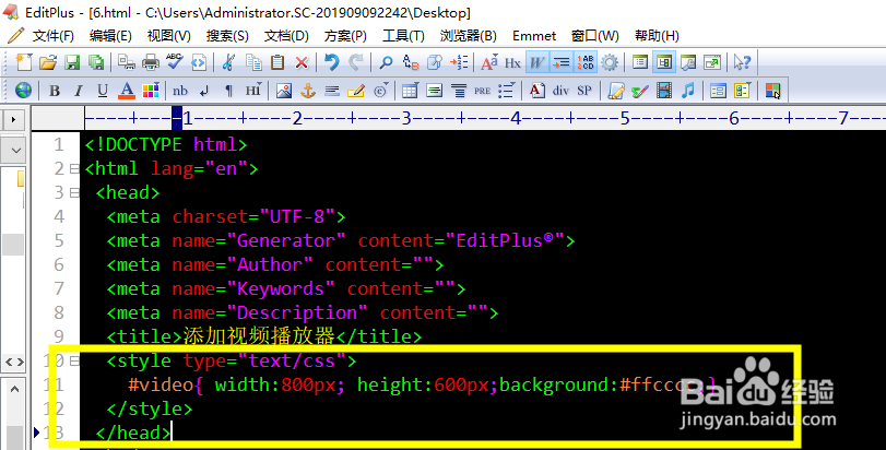 网页中怎么添加视频播放器