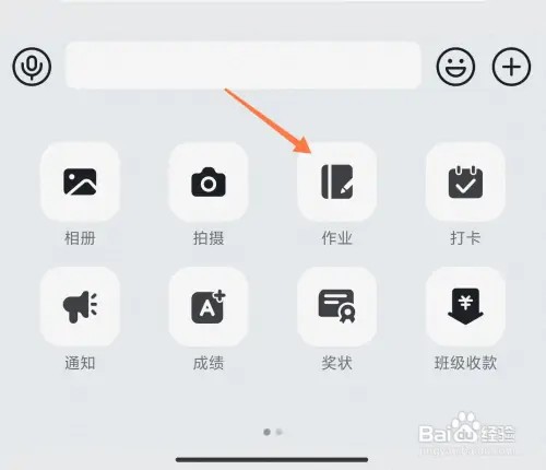钉钉优秀作业怎么看