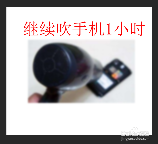 苹果手机听筒进水了有杂音怎么办