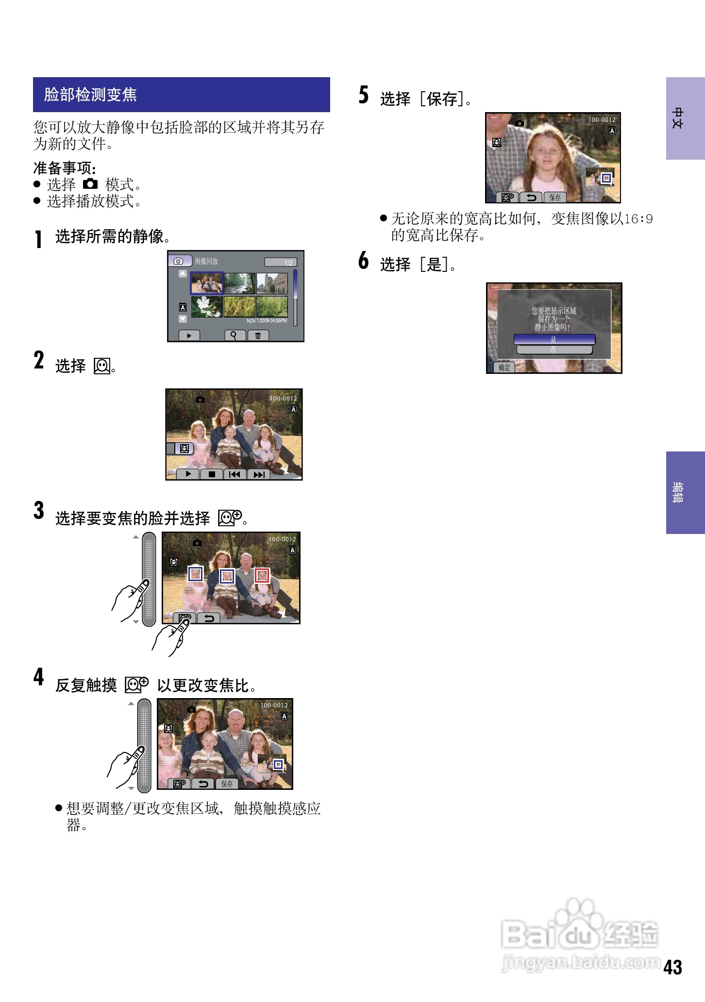 JVC GZ-HM200AC数码摄像机说明书:[5]