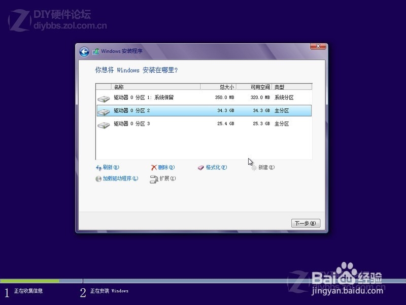 硬盘安装win8.1过程