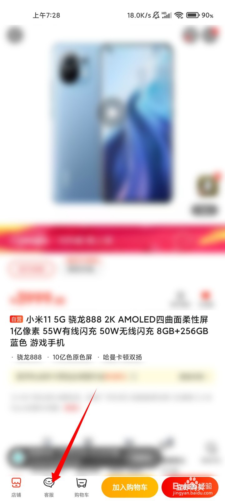 小米11wifi问题免费更换手机怎么操作
