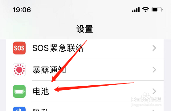 iphone省电模式在哪里